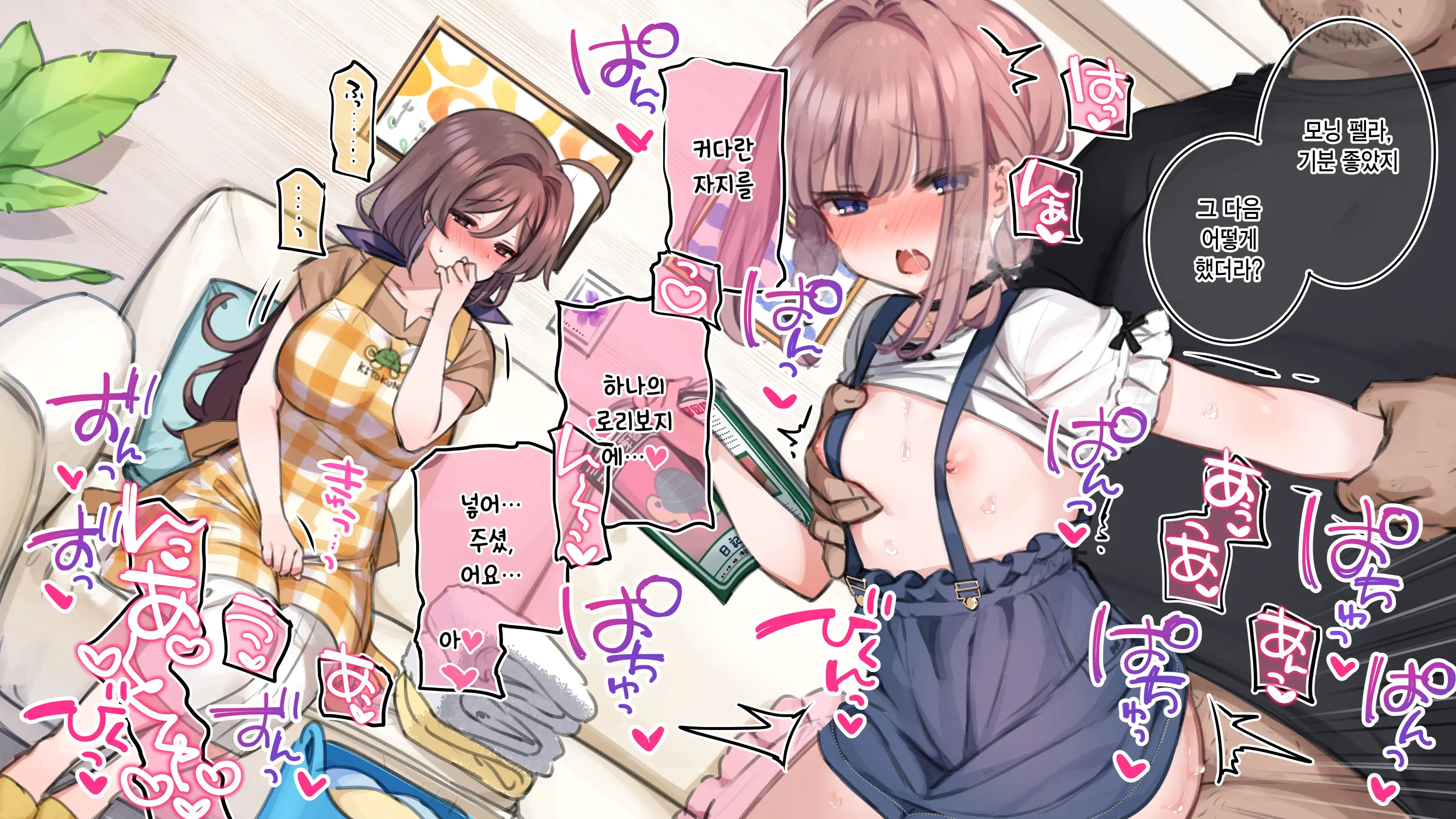 Saimin De 💙 Kazoku De H-Na Y♥tuber Seikatsu | 최면으로 가족끼리 야한 유튜버 생활 (Decensored)